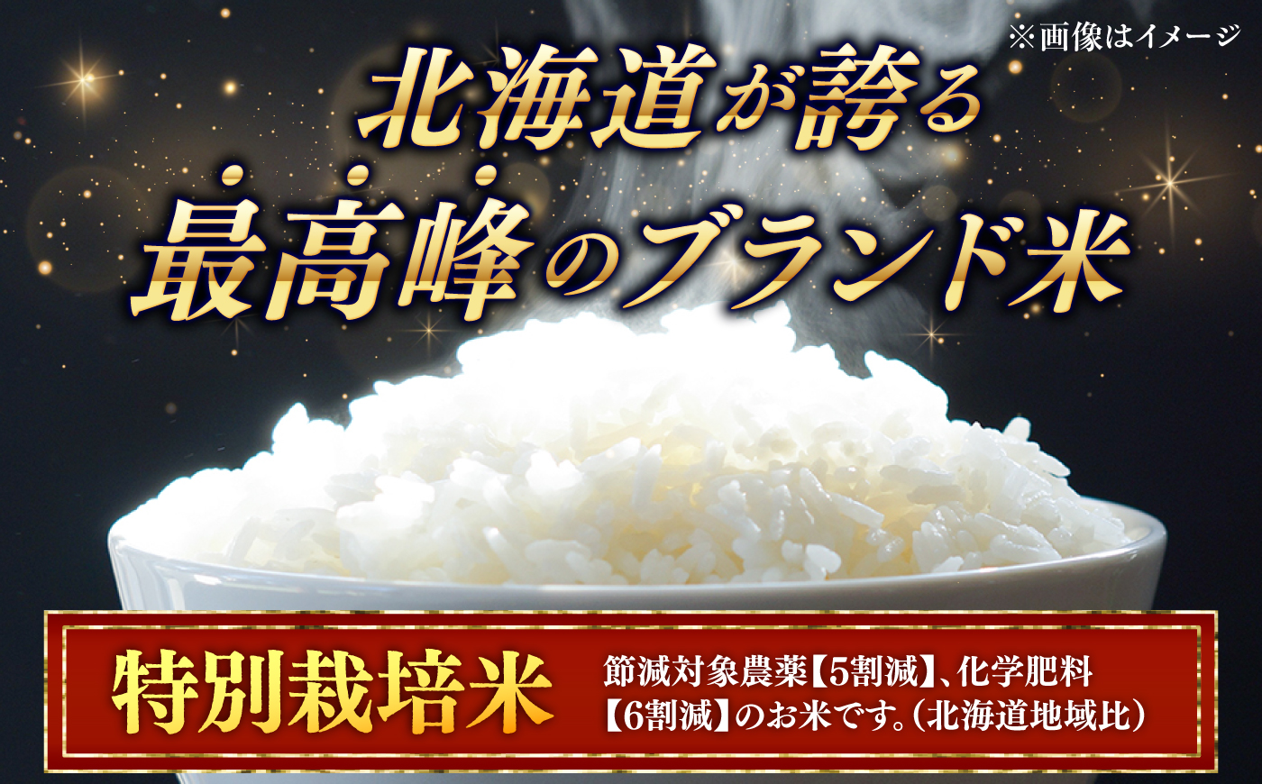 【令和8年産】【新米】【9回定期便】農家直送！特別栽培米ゆめぴりか（精米）5kg | 株式会社きしもとファーム [BOBB063]
