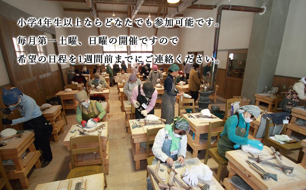 「こころを彫る授業」