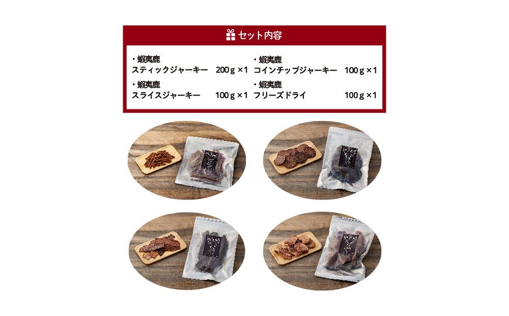 DearHounds こだわりの愛犬 愛猫用おやつ蝦夷鹿中袋セット