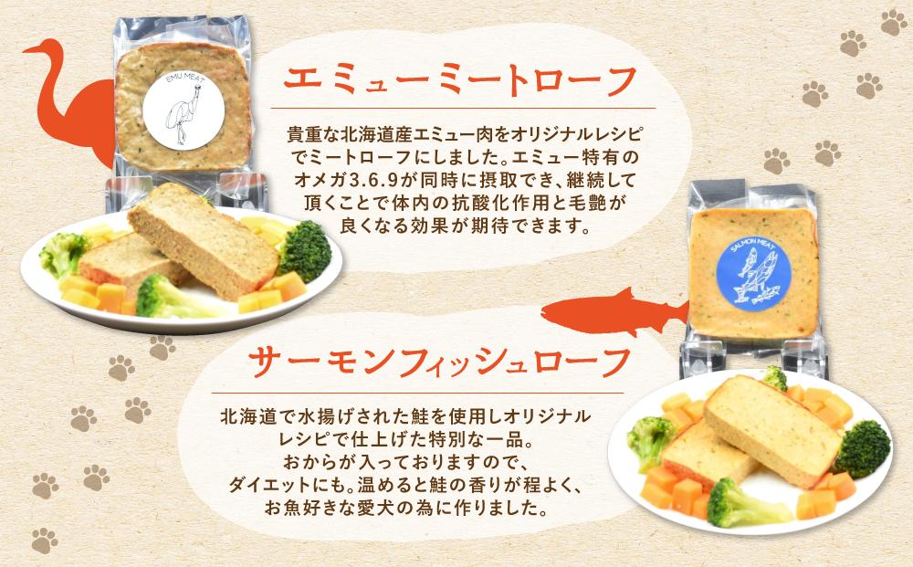 Dear Houndsオリジナル 愛犬愛猫用 ミートローフ 3種類のセット GIFTBOX付き