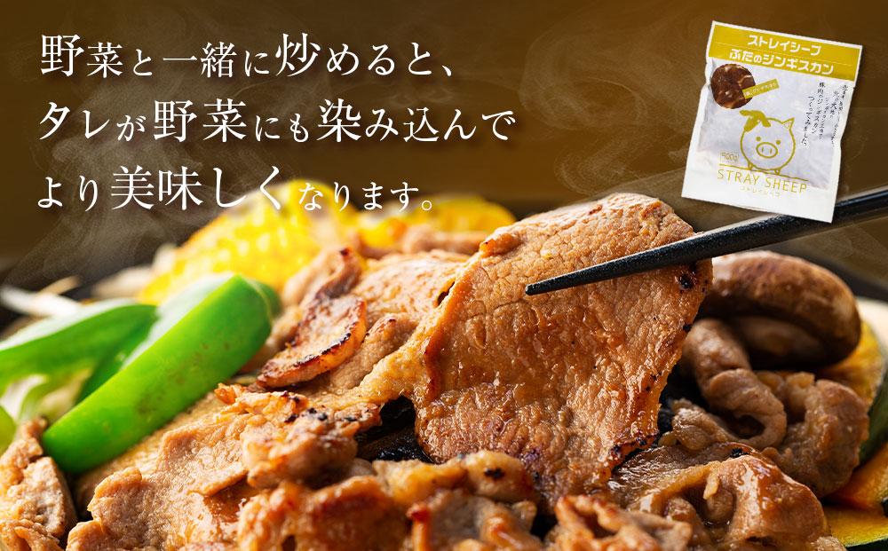 ぶたのジンギスカン　2.5kg(500g×5p入り) 【羊肉解体工場のぶたジン】 北海道 ジンギスカン ヘルシー 焼肉 肉 豚 豚肉 バーベキュー 【 12/10まで注文分 年内配送 】