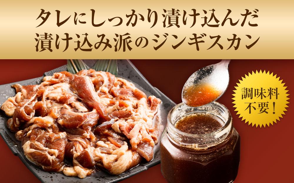 【全3回定期便／3ヵ月】味付けジンギスカン 1.6kg 800g×2パック【羊肉専門解体工場のジンギスカン】