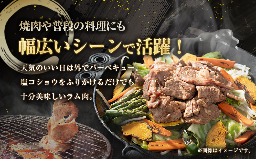 ラム肩ロース　スライス　300g×3p