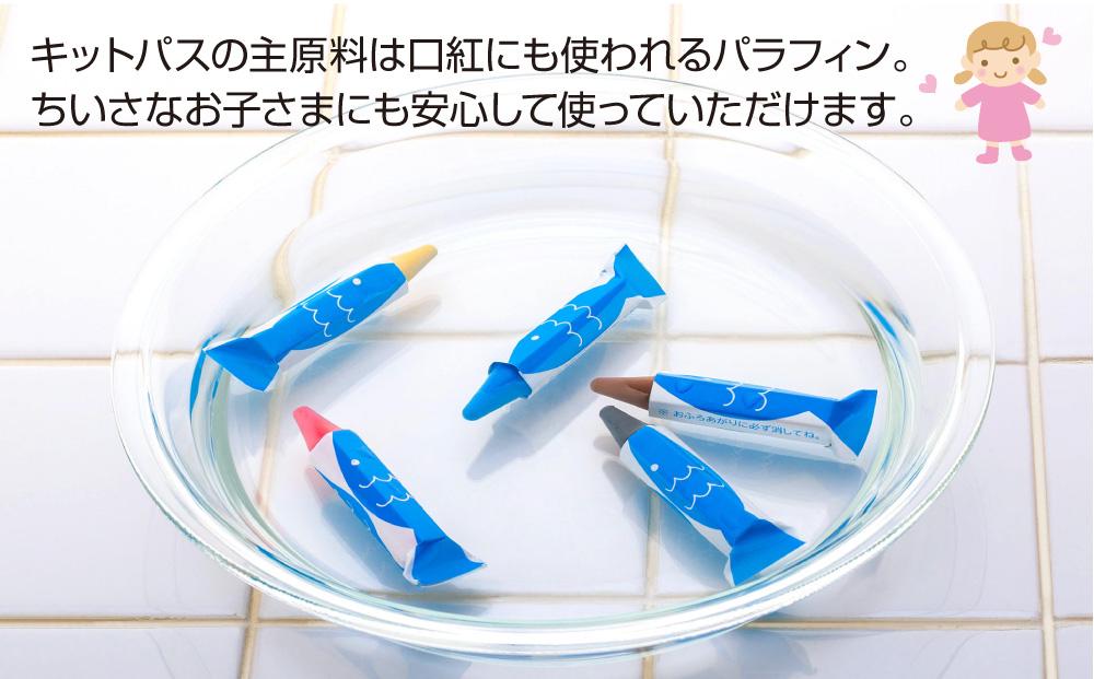 おふろでお絵かき　キットパスセット