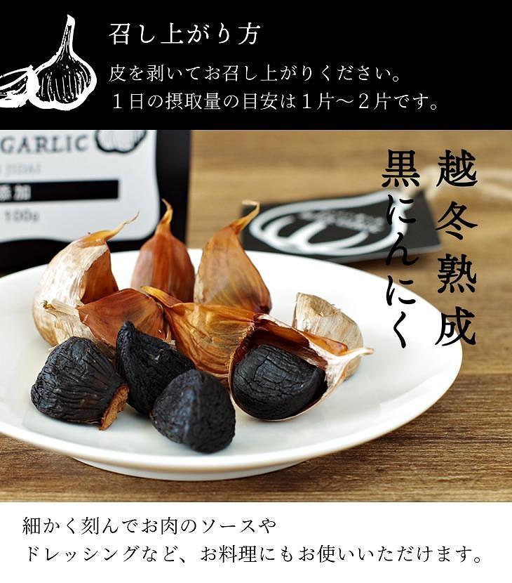 【株式会社弥生時代】ふぞろいの越冬熟成黒にんにく100g×8袋【Mサイズ片】
