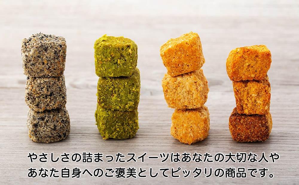 【乳・卵不使用・グルテンフリー】 北海道オートミールクッキー 北海道米粉パウダークッキー 燻製カシューナッツのキャラメリゼ 詰め合わせ