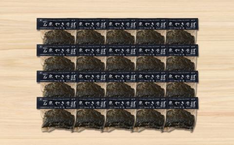 角屋の石炭やきそば