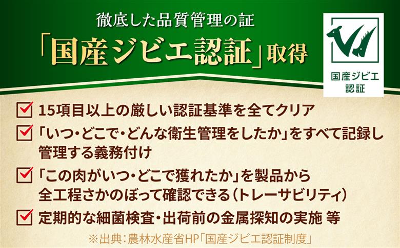 エゾシカ肉 ロールスライス 800g (400g×2パック) | 鹿肉 スライス 薄切り ジビエ 小分け | 株式会社Mt. [BOAX032]