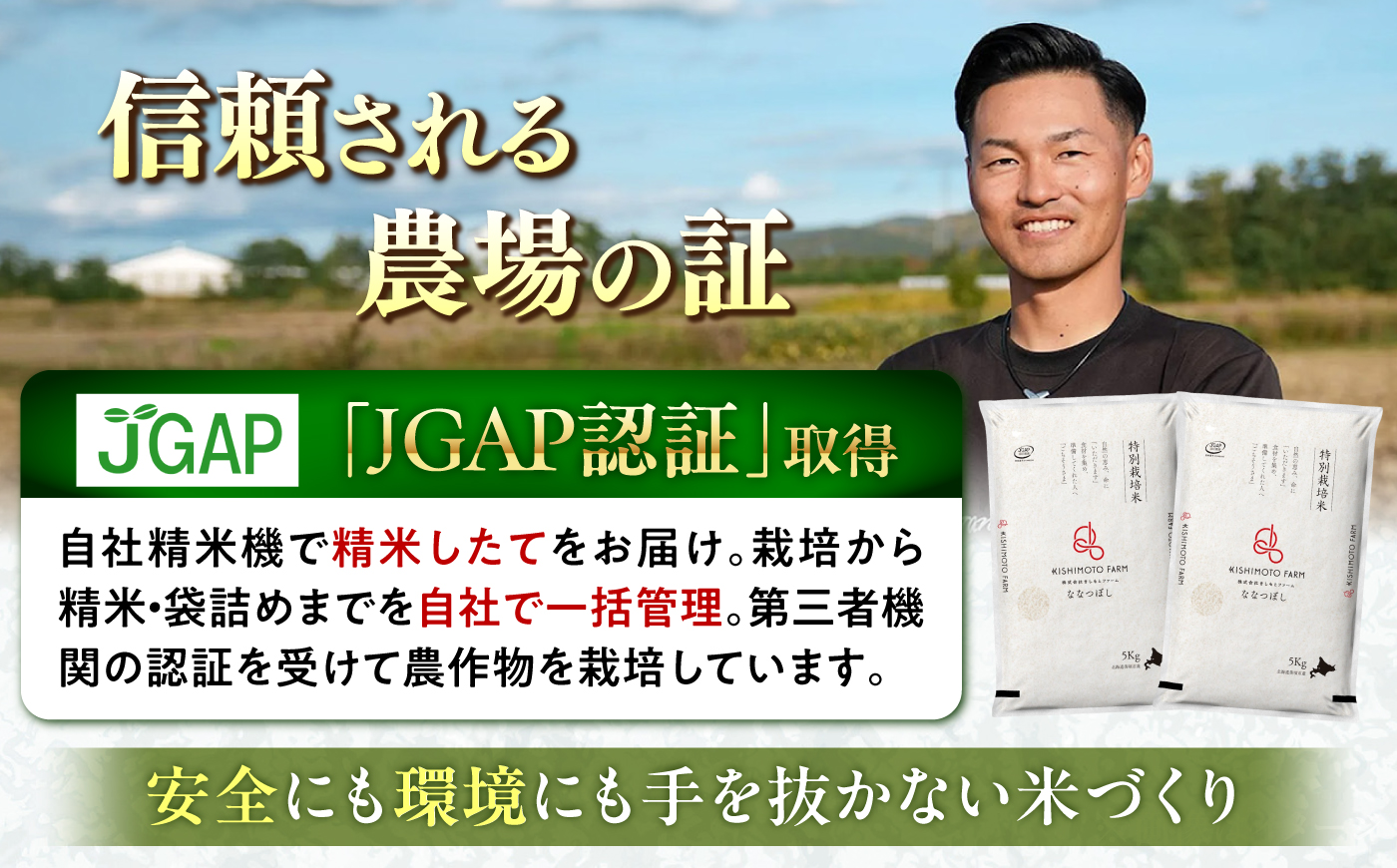 【令和8年産】【新米】【3回定期便】農家直送！特別栽培米ななつぼし（精米）5kg | 株式会社きしもとファーム [BOBB008]