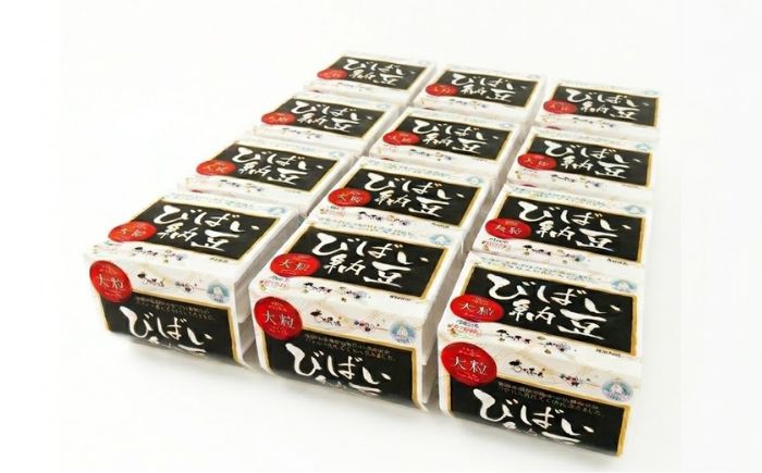 大粒ユキホマレ びばい納豆 計36個 (3パック×12個) | 納豆 なっとう 北海道 発酵食品 大豆 ｜ 日向醗酵食品 [BOBS002]