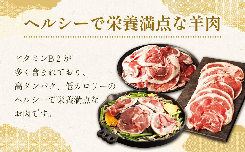 ラムロール肉スライス　1.6kg(400g×4p入り) 【道産子の伝統食材】北海道 ジンギスカン ヘルシー 焼肉 肉 バーベキュー
