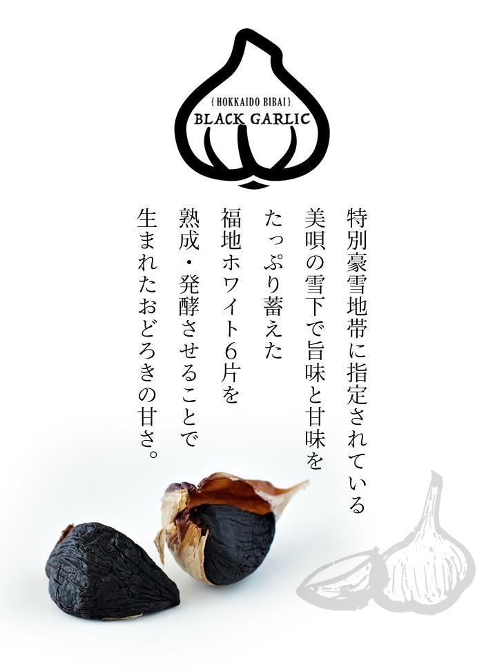 ”特A品種”北海道美唄産ななつぼし３kg×越冬熟成黒にんにく100g