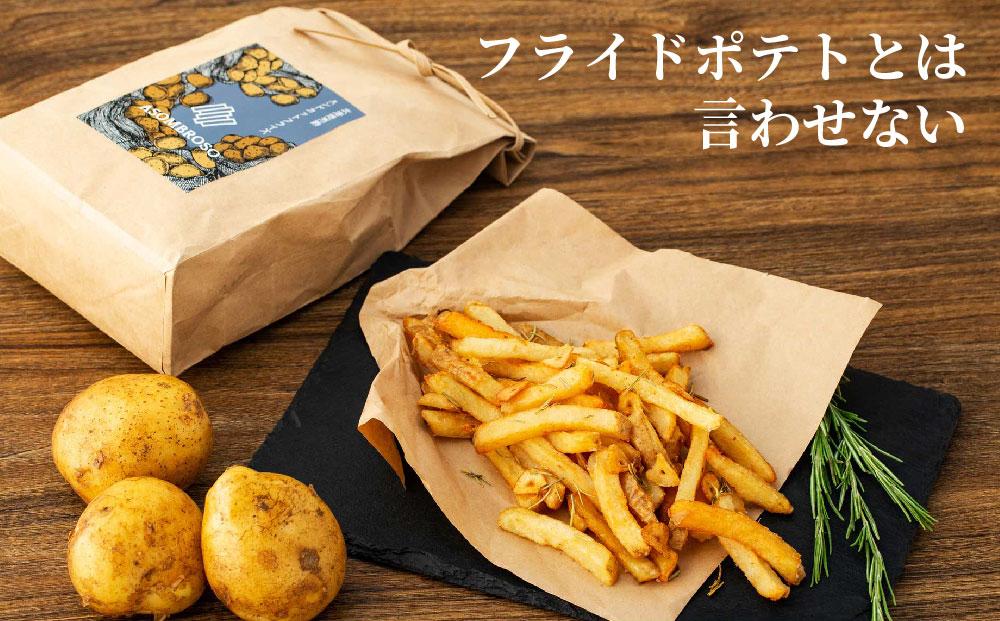 北海道ハンドカットフライズ（フライドポテト）燻製とオリジナルの2種類セット