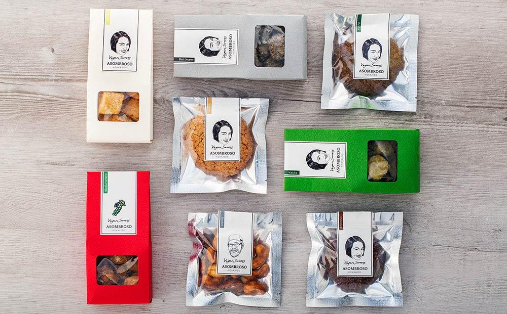 【乳・卵不使用・グルテンフリー】 北海道オートミールクッキー 北海道米粉パウダークッキー 燻製カシューナッツのキャラメリゼ 詰め合わせ