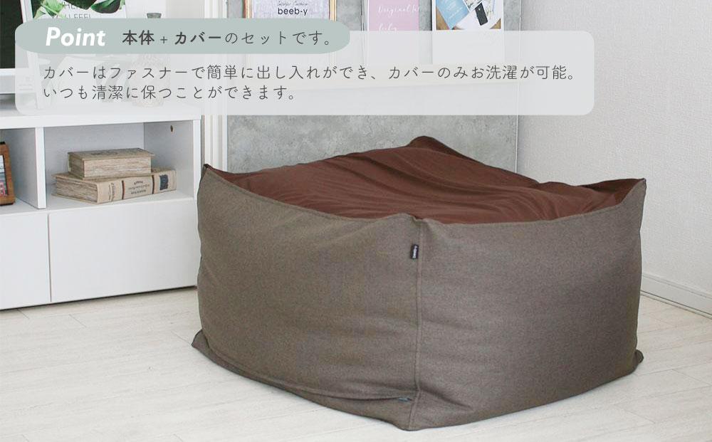 ビーズクッション nelio 四角 日本製 ウォールナットブラウン