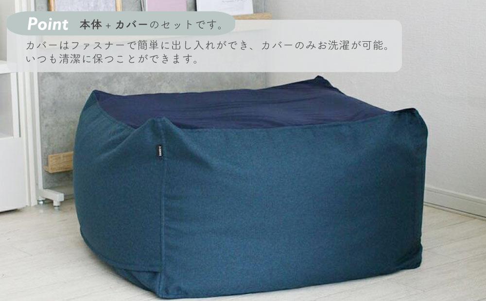 ビーズクッション nelio 四角 日本製 ノースネイビー