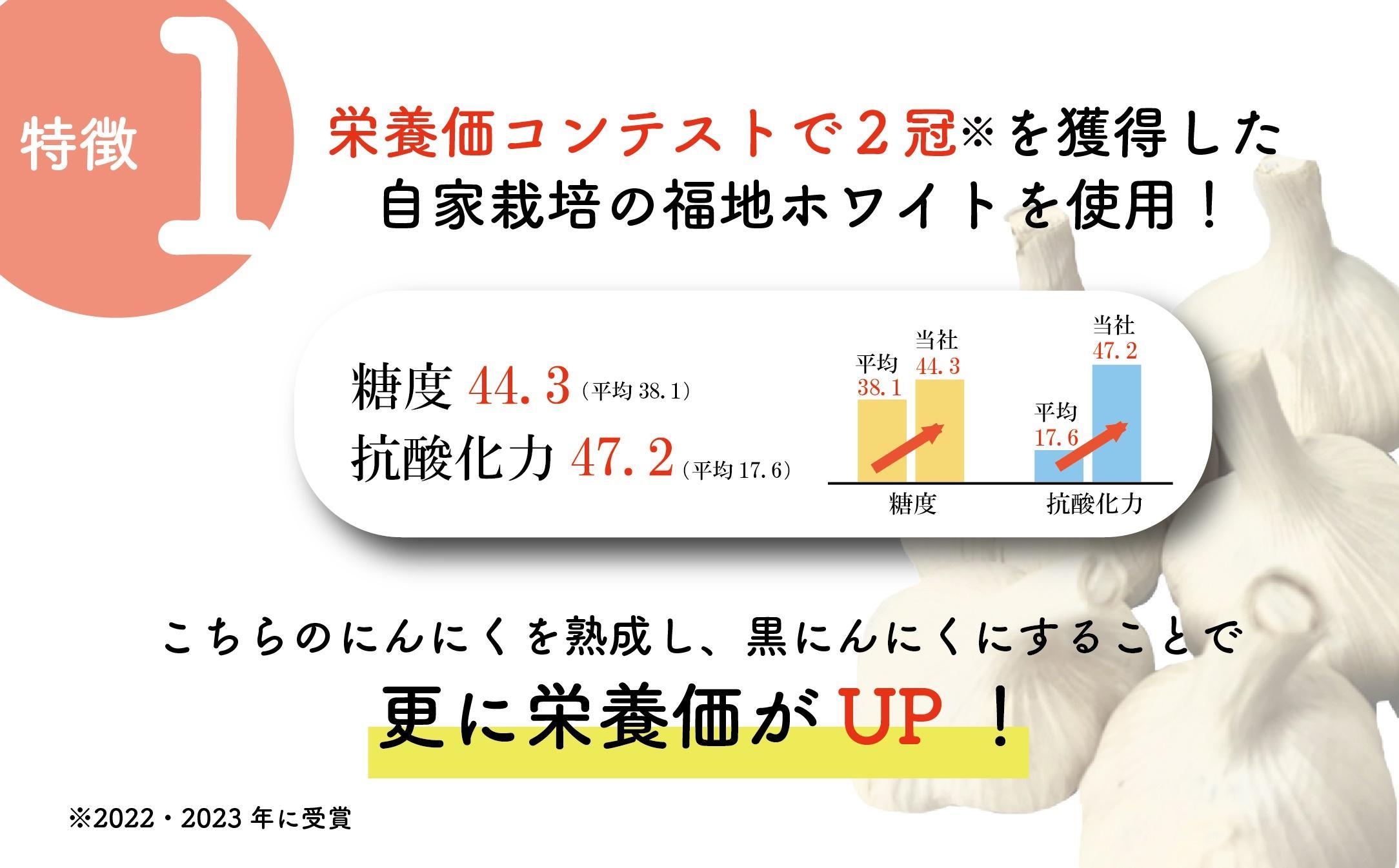黒にんにく 大地の真珠 80g×1袋