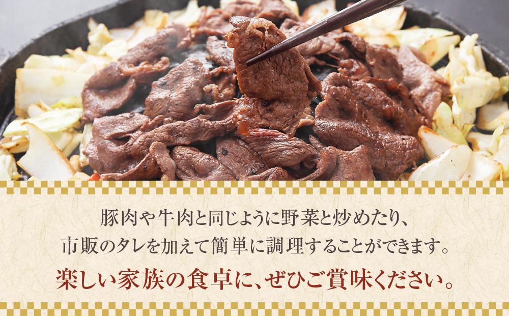 エゾシカ肉 ロールスライス 1.2kg