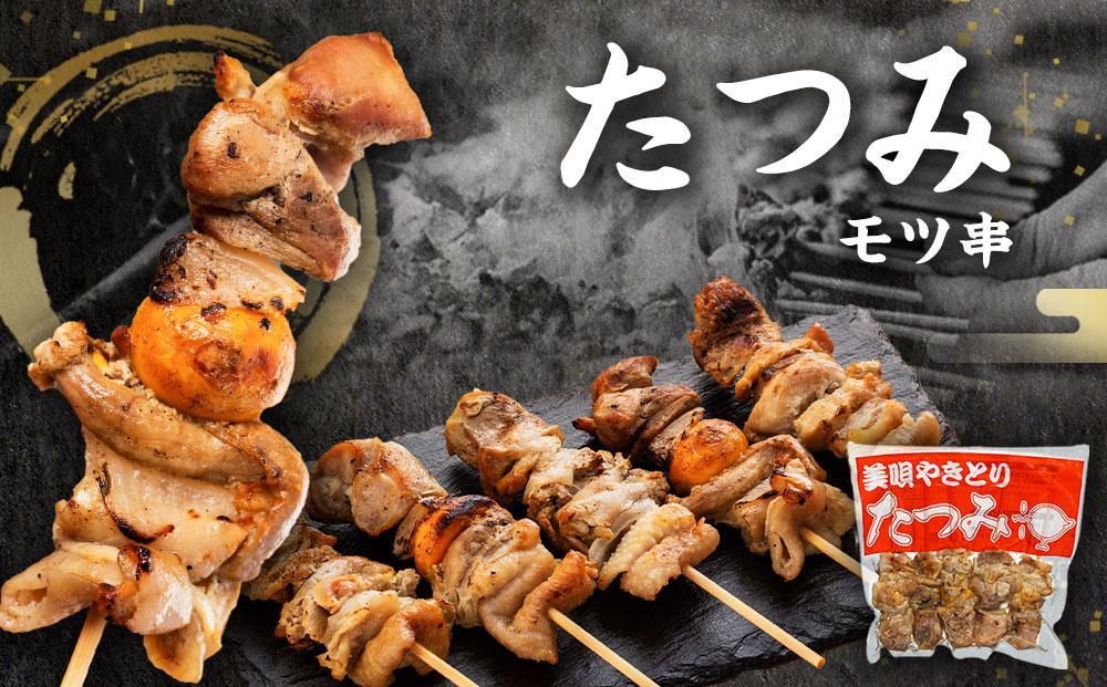 アンテナショップPiPaセレクト「日本7大やきとり　美唄焼き鳥25本セット」 ●