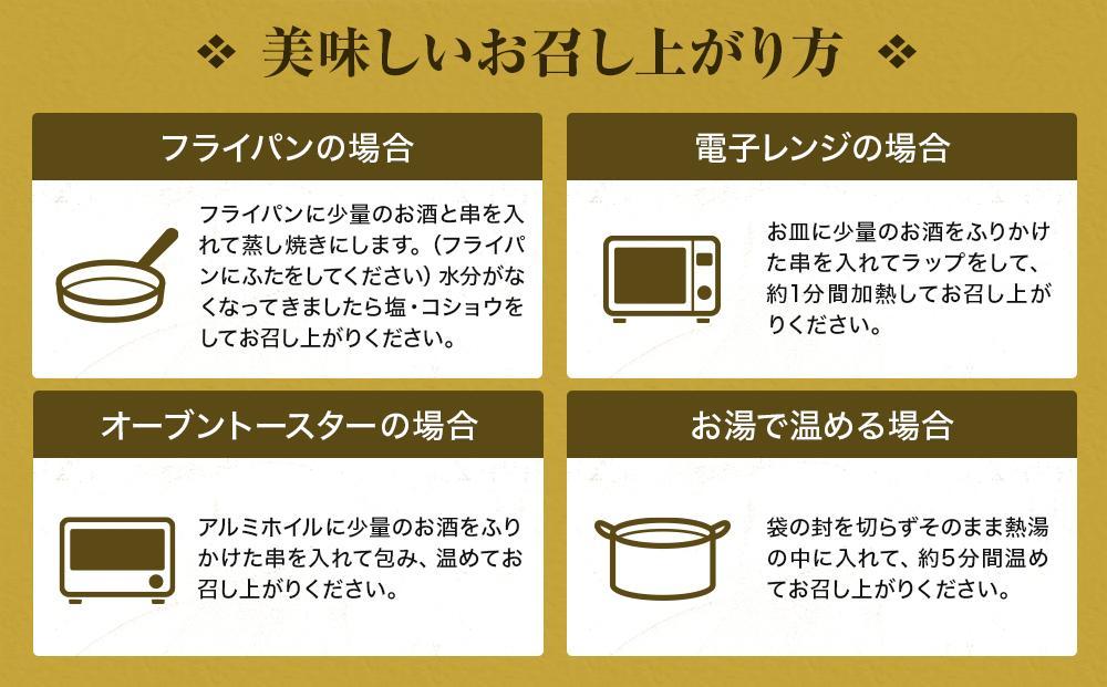 アンテナショップPiPaセレクト「《伝統の味》福よしの美唄焼き鳥25本セット」