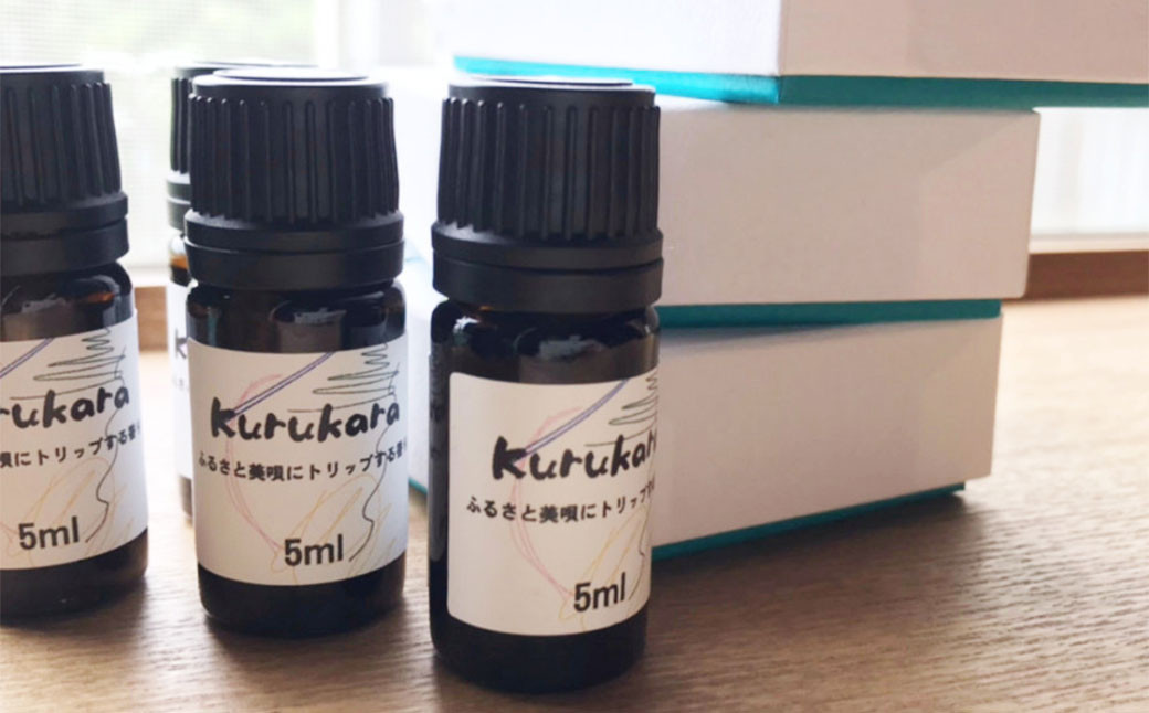 ふるさと美唄にトリップする香り Kurukara　ブレンドアロマオイル