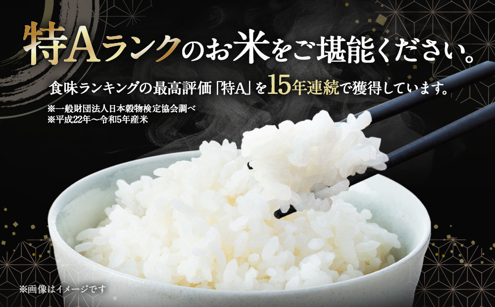 【配送地域 関東・東北・甲信越 限定！】北海道産ななつぼし10kg（5kg×2) 令和７年産米【国産 白米 精米 お米 単一原料米 厳選 マイスター 生活応援 ななつぼし おすすめ 北海道 美唄市 美唄】