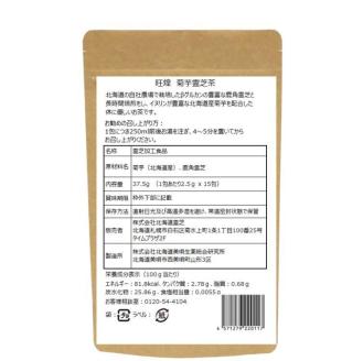 菊芋霊芝茶　15包入り