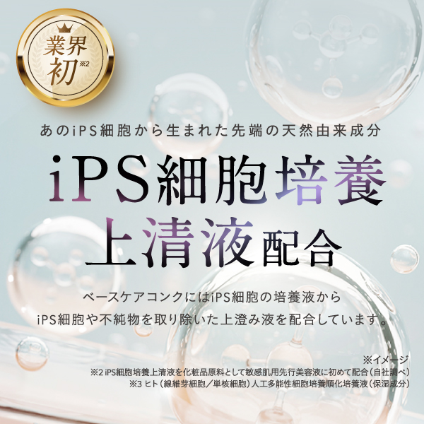 Asmy(アズミー) 《導入美容液》センシティブ ベースケアコンク 28mL×2 化粧品 美容液 先行美容液 スキンケア