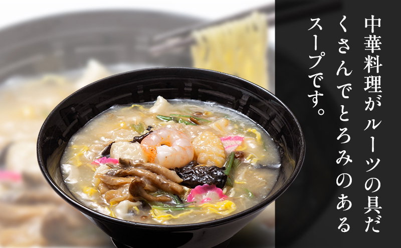 芦別名物！ガタタンラーメン 2箱セット（1箱2食入り×2箱）半生麺 スープ付き  北海道 芦別 スープ小袋 ギフト ラーメン 生めん 中華そば ストレート ラーメンセット 詰め合わせ ご当地