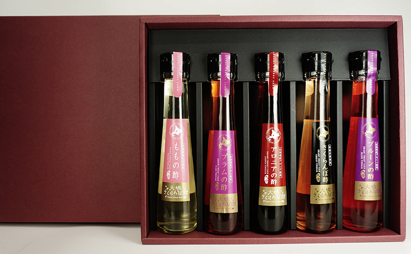 フルーツ酢 5種セット ( さくらんぼ ・ プラム ・ プルーン ・ 桃 ・ アロニア ) 北海道 芦別市 大橋さくらんぼ園