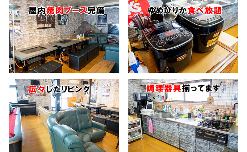 民泊 貞子の家 宿泊券 一棟 貸切 北海道 芦別市 ファームなかむら 宿 テレビ チケット 宿泊 体験 おもしろ