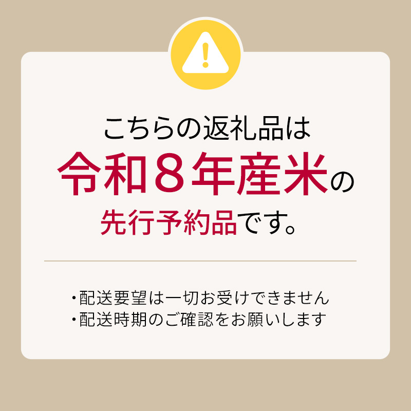 【定期便 12ヶ月】新米 10kg (各5kg) 食べ比べ ゆめぴりか ななつぼし 令和8年産 2026 2026年産 8年 [ 先行予約 毎月お届け ] 北海道 芦別市産 芦別市 農家直送 精米 白米 お米 10キロ 定期 12回 特Aランク