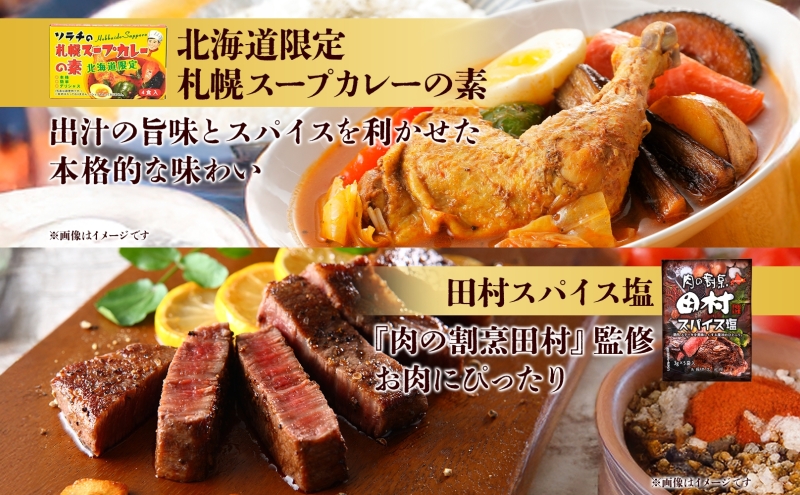 ソラチ たれセット 詰め合わせ 7種 焼肉のたれ 豚丼のたれ しゃぶしゃぶのたれ おろししゃぶしゃぶのたれ から揚げ下味用たれ スープカレーの素 スパイスシーズニング たれ 調味料 調味料セット 北海道 芦別市