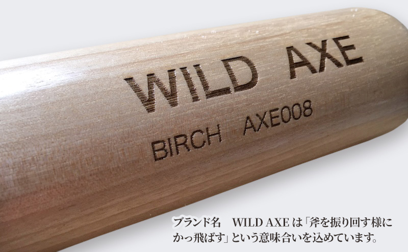 【BFJ公認】 木製バット メジロカバ 目白樺 樺 No.20250216bat やきゅう 野球 木製 試合 トレーニング 野球用品 バット 北海道 芦別