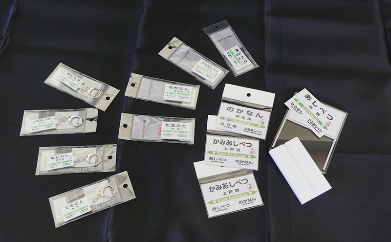 北海道 芦別市 駅名グッズ 小物 コンプリート セット アプト