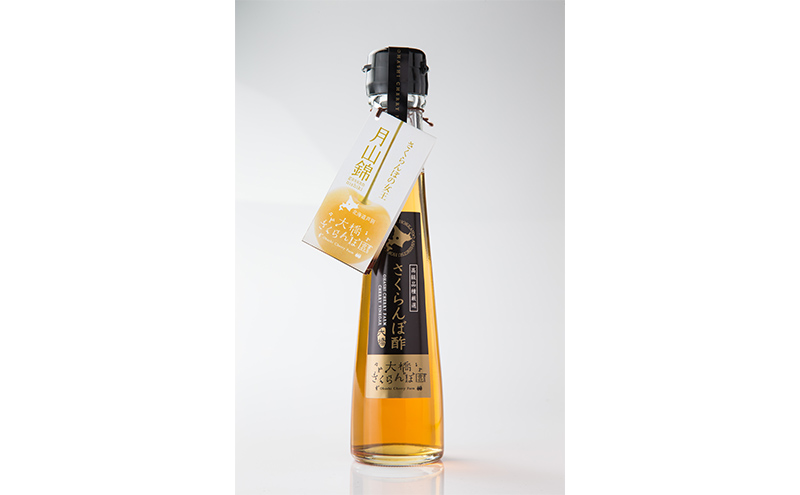 さくらんぼ酢 3種セット( 月山錦 ・ サミット ・ 南陽 ) 北海道 芦別市 大橋さくらんぼ園