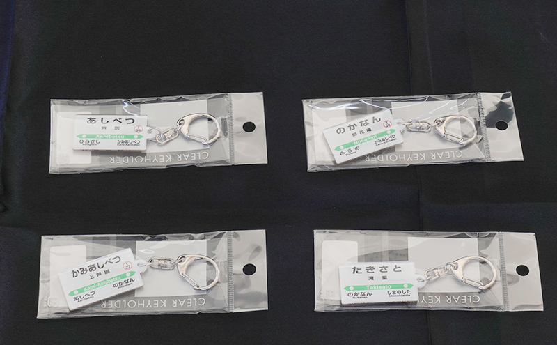 北海道 芦別市 駅名グッズ 小物 コンプリート セット アプト