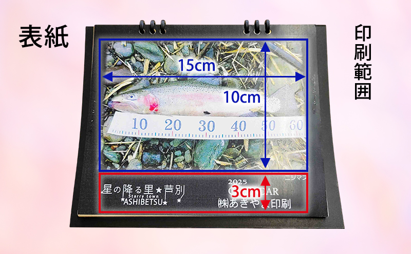 木製カレンダー 卓上 カレンダー ヒノキ 3種 の 木材 から 選べる オーダーメイド 作成 木製 木の香り 和紙 ビジネス おしゃれ 仕事 日用品 北海道 芦別市