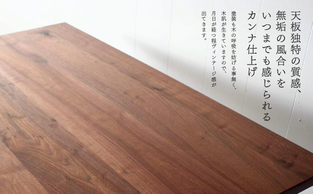 ダイニングテーブル ウォールナット W1500 北海道  MOOTH インテリア 手作り 家具職人 モダン 家具 家具 家具 家具 家具 家具