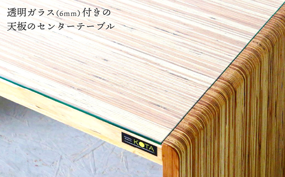 センターテーブル 杉  北海道 KOTA インテリア 手作り 家具職人 ローテーブル モダン 家具 家具 家具 家具 家具 家具
