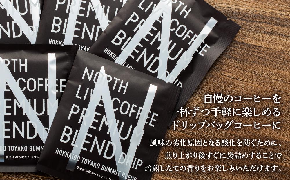 プレミアムブレンド ドリップバッグ詰合せ