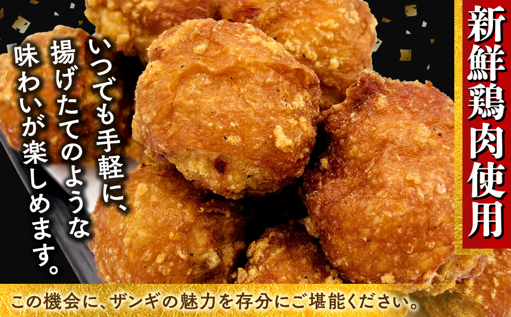 北海道ご当地ザンギ400g