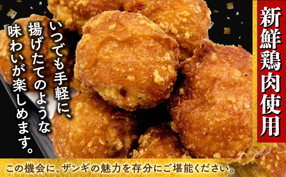 北海道ご当地ザンギ400g×2袋