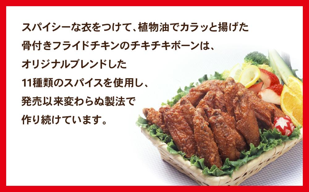 チキチキボーン165gｘ10袋