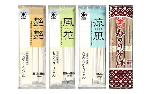 熟成うどん3種・そば詰合せ　15把(3.03kg) EB8-0182