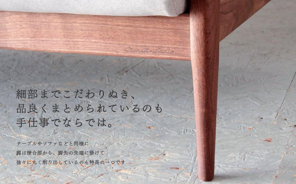 アームレスソファ ウォールナット 3人掛け 北海道  MOOTH インテリア 手作り 家具職人 椅子 家具 家具 家具 家具 家具 家具