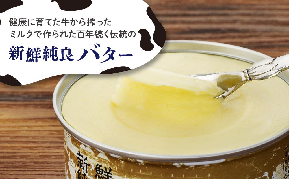 町村農場チーズ・バター・ヨーグルトセット 【チーズ バター ヨーグルト 詰め合わせ 缶 北海道 】