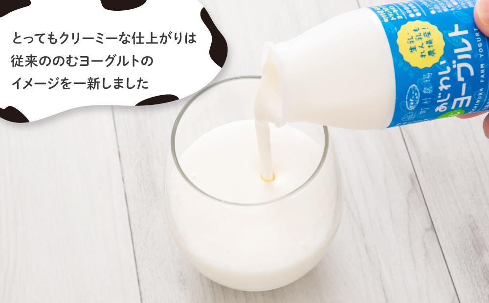 町村農場のむヨーグルト20本セット