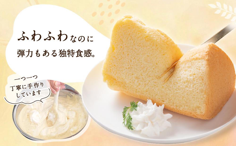 江別産 素材にこだわった しっとりふわふわのプレーンシフォンケーキ(直径20cm・ホール)