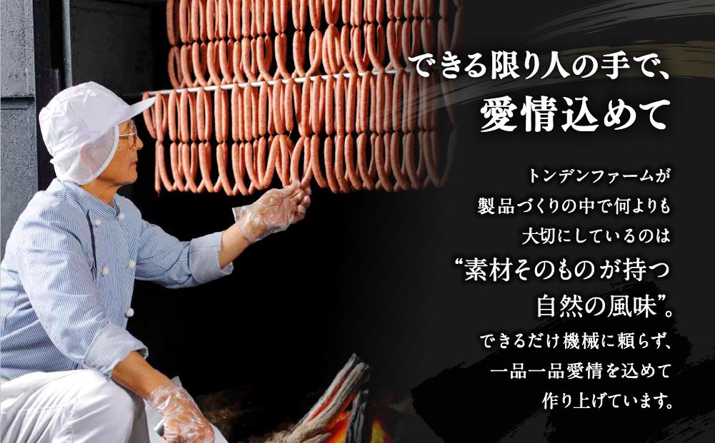 北海道トンデンファーム 2種セット